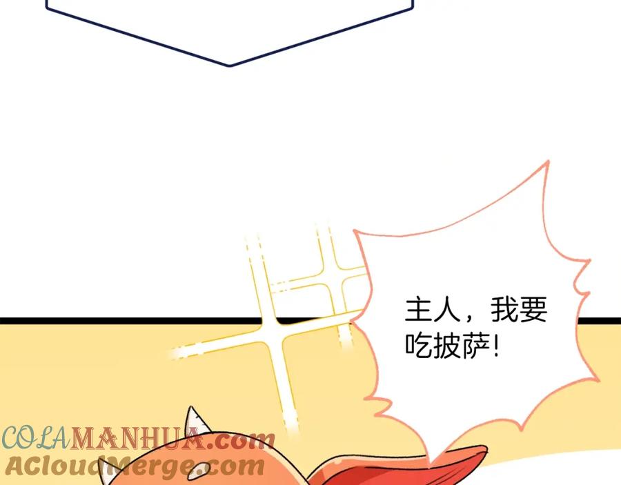 我爸太强了！ - 第54话 新成员加入 - 第113张图