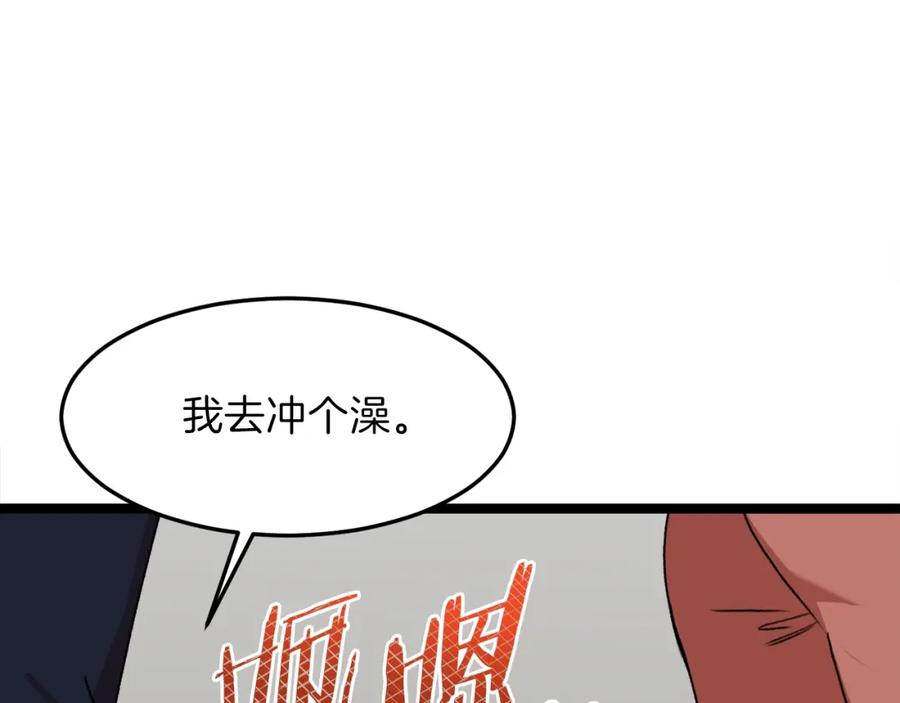 我爸太强了！ - 第54话 新成员加入 - 第175张图