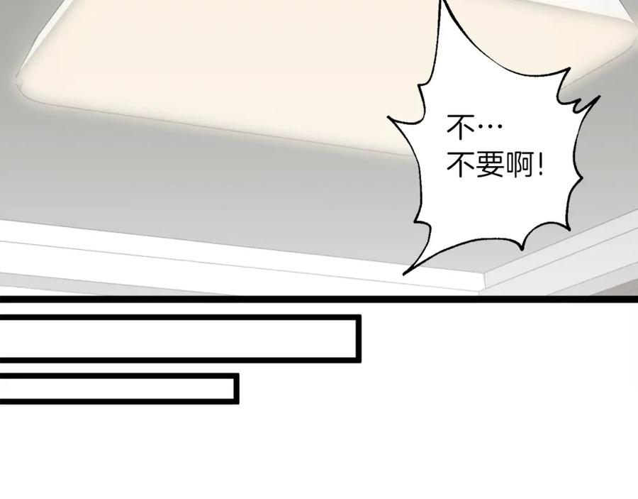 我爸太强了！ - 第54话 新成员加入 - 第203张图