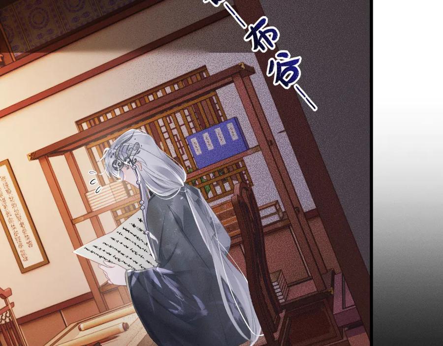 暴君一家靠听她心声续命 第52话 不要生九九的气 第11页