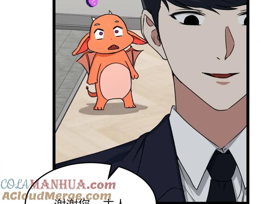 我爸太强了！ - 第54话 新成员加入 - 第173张图