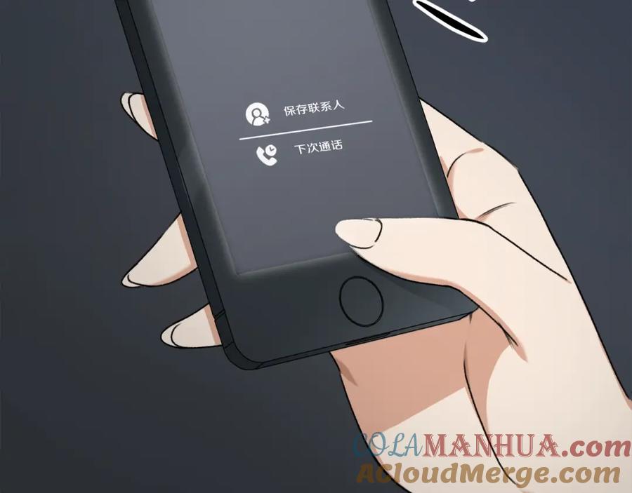 我爸太强了！ - 第54话 新成员加入 - 第121张图