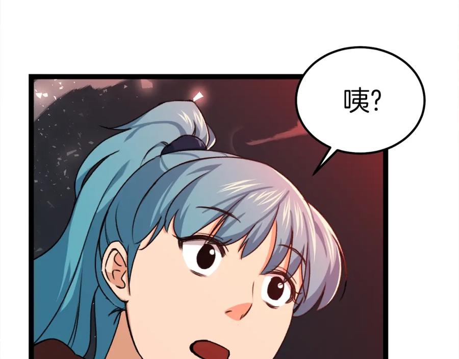 我爸太强了！ - 第54话 新成员加入 - 第12张图