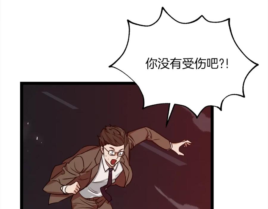 我爸太强了！ - 第54话 新成员加入 - 第20张图