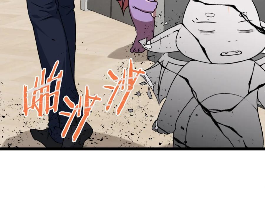 我爸太强了！ - 第54话 新成员加入 - 第152张图