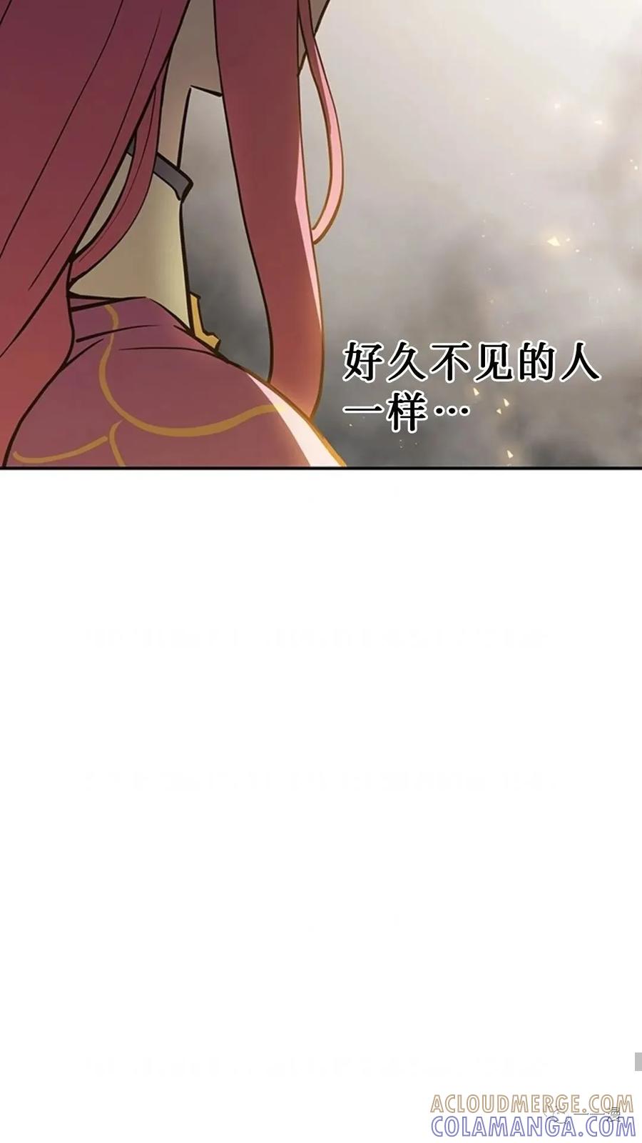《贪食的降临》第二季 第9话 第76页