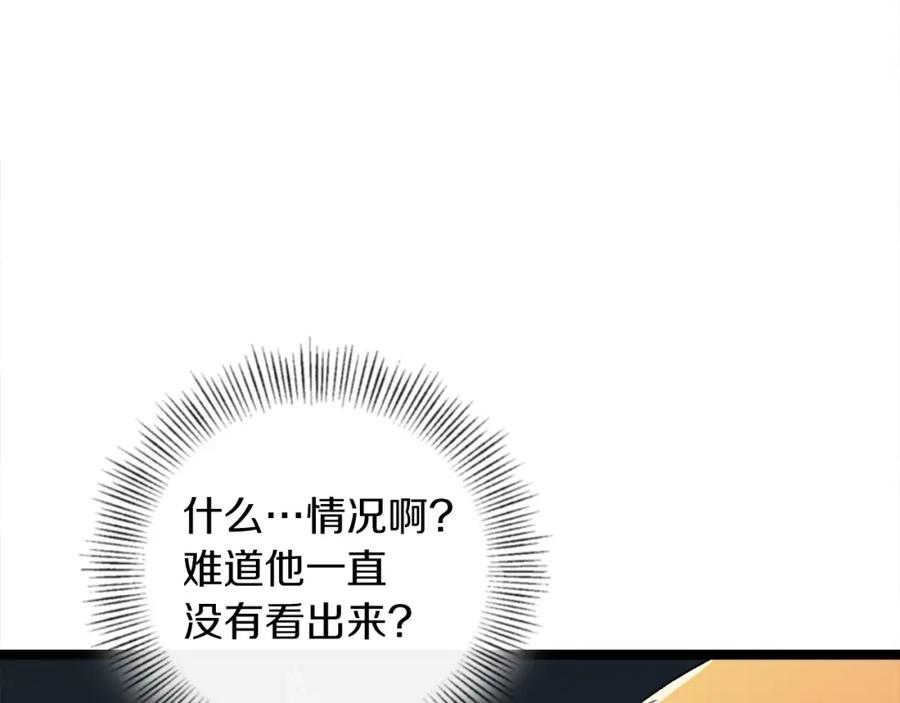 我爸太强了！ - 第54话 新成员加入 - 第32张图