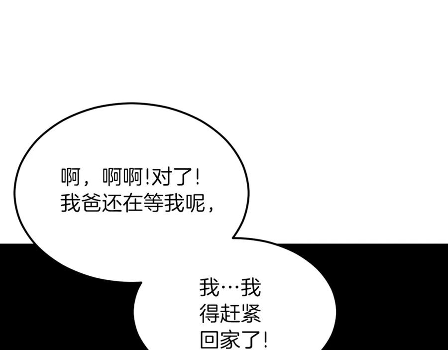 我爸太强了！ - 第54话 新成员加入 - 第67张图