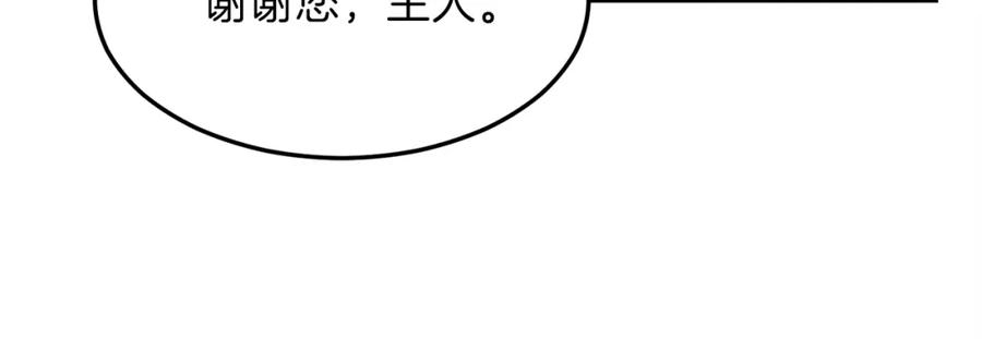 我爸太强了！ - 第54话 新成员加入 - 第174张图