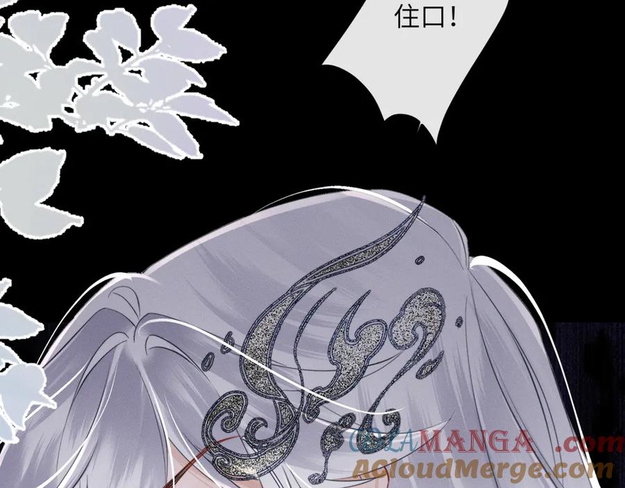 暴君一家靠听她心声续命 第52话 不要生九九的气 第25页