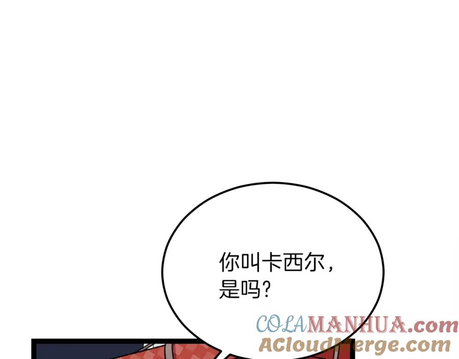 我爸太强了！ - 第54话 新成员加入 - 第169张图