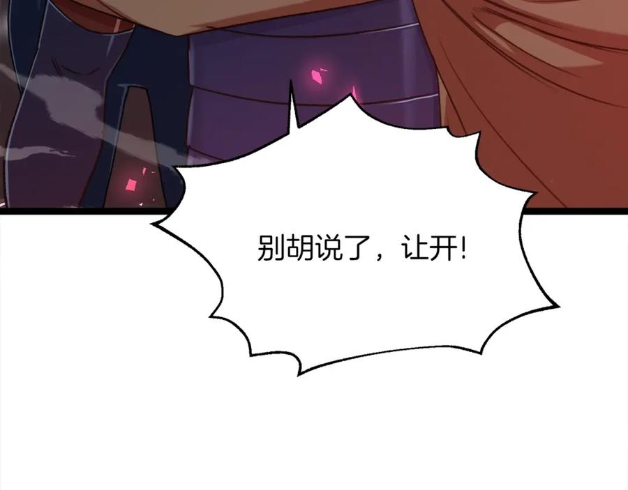 我爸太强了！ - 第54话 新成员加入 - 第11张图