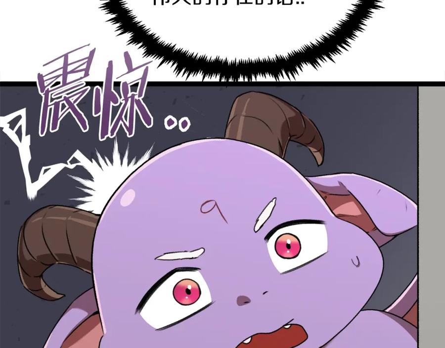 我爸太强了！ - 第54话 新成员加入 - 第154张图