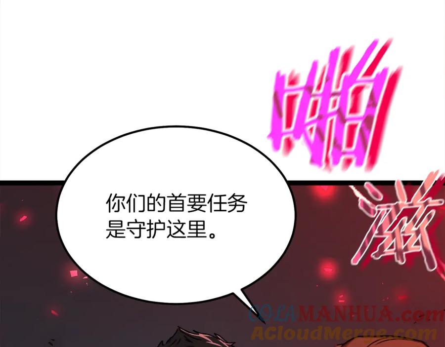 我爸太强了！ - 第54话 新成员加入 - 第9张图