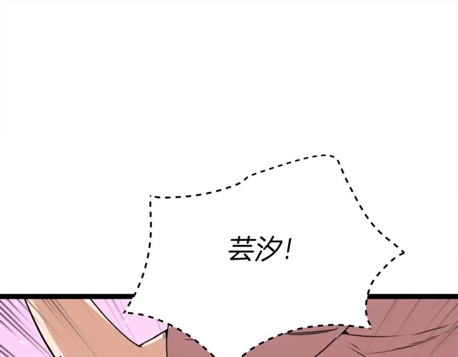 我爸太强了！ - 第54话 新成员加入 - 第224张图