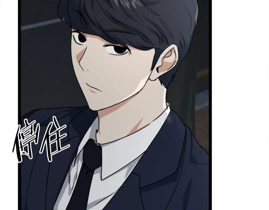 我爸太强了！ - 第54话 新成员加入 - 第128张图