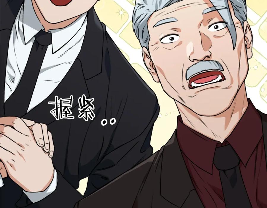 我爸太强了！ - 第55话 实力暴露 - 第150张图