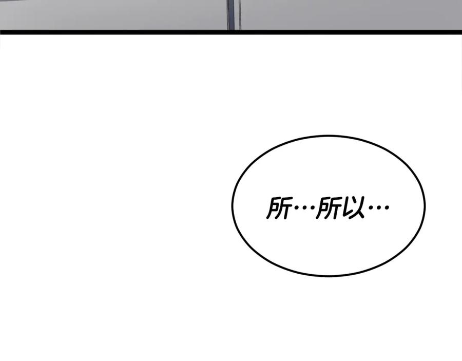 我爸太强了！ - 第55话 实力暴露 - 第160张图