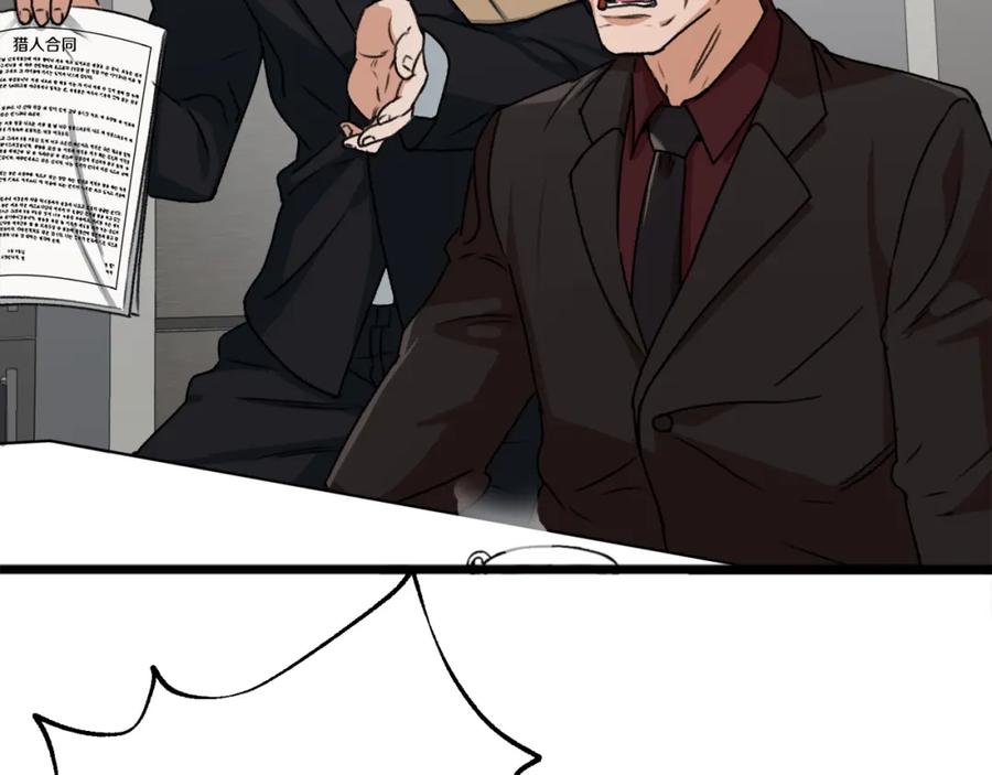 我爸太强了！ - 第55话 实力暴露 - 第96张图