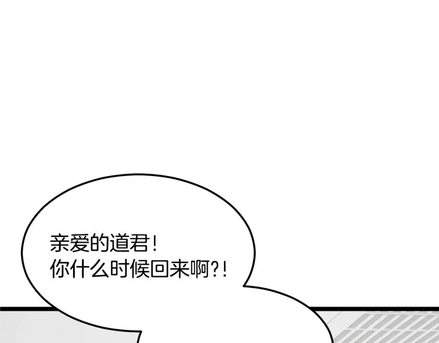 我爸太强了！ - 第55话 实力暴露 - 第170张图
