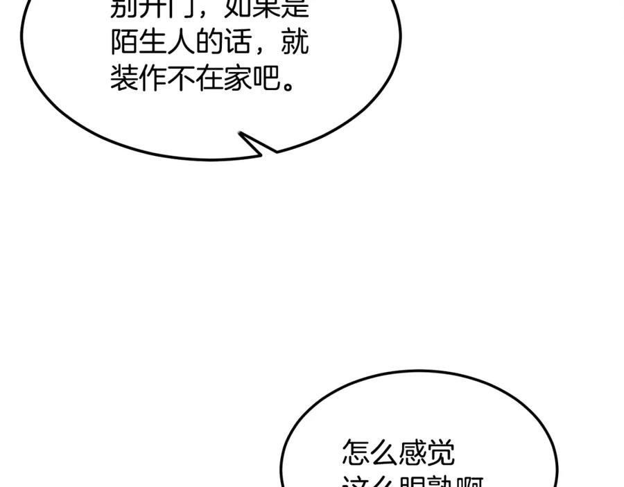 我爸太强了！ - 第55话 实力暴露 - 第23张图