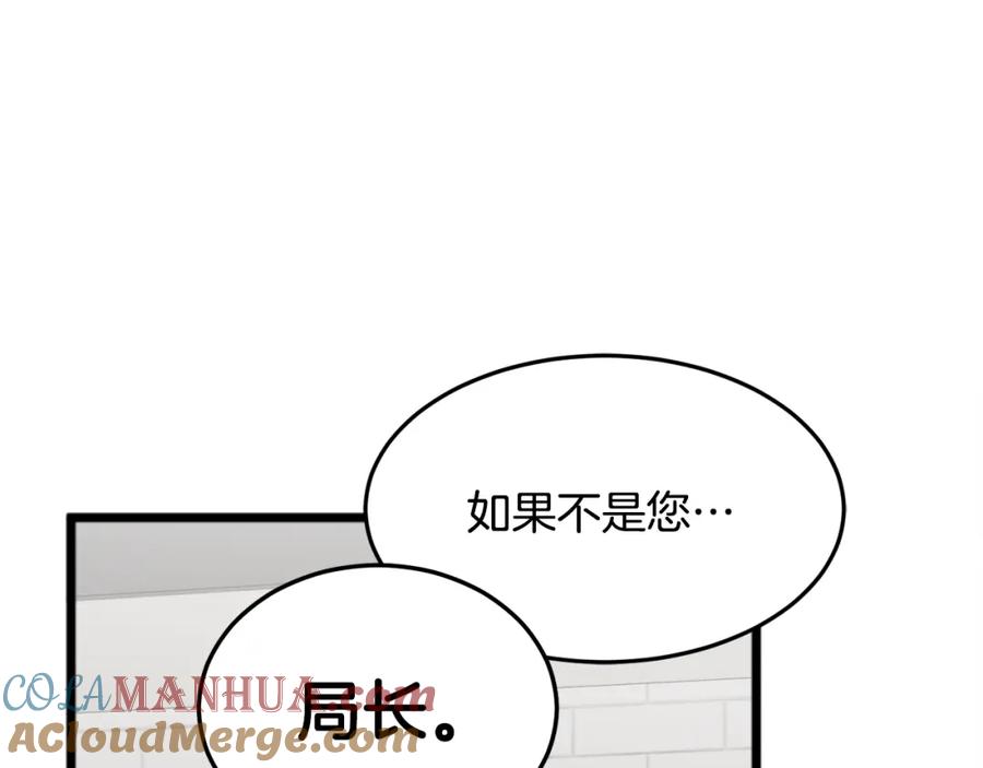 我爸太强了！ - 第55话 实力暴露 - 第73张图