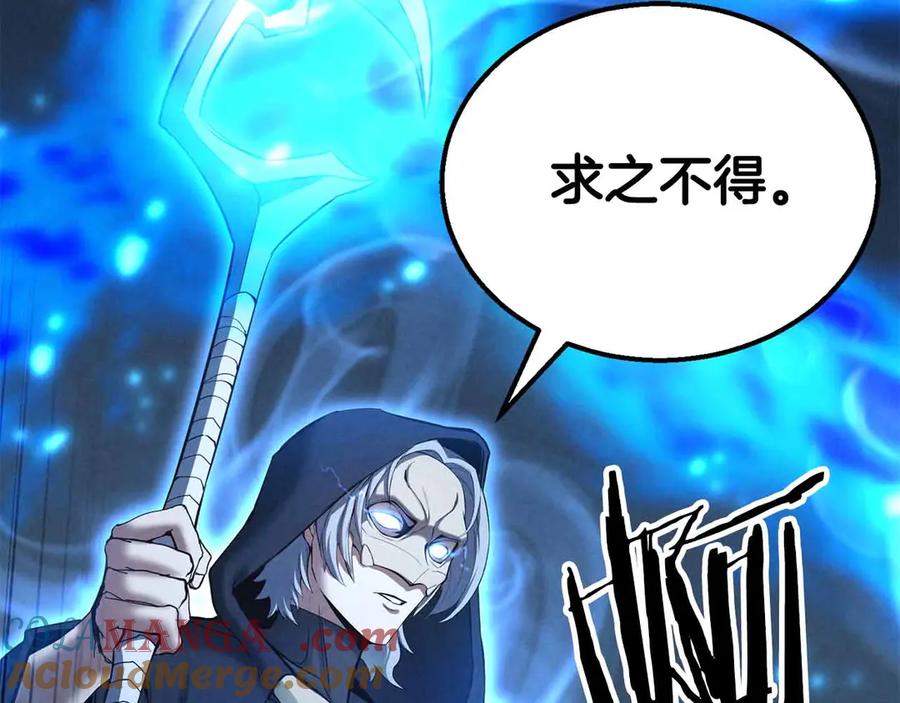 死灵法师：重生的我全技能精通 - 第55话 死灵VS死灵 - 第181张图