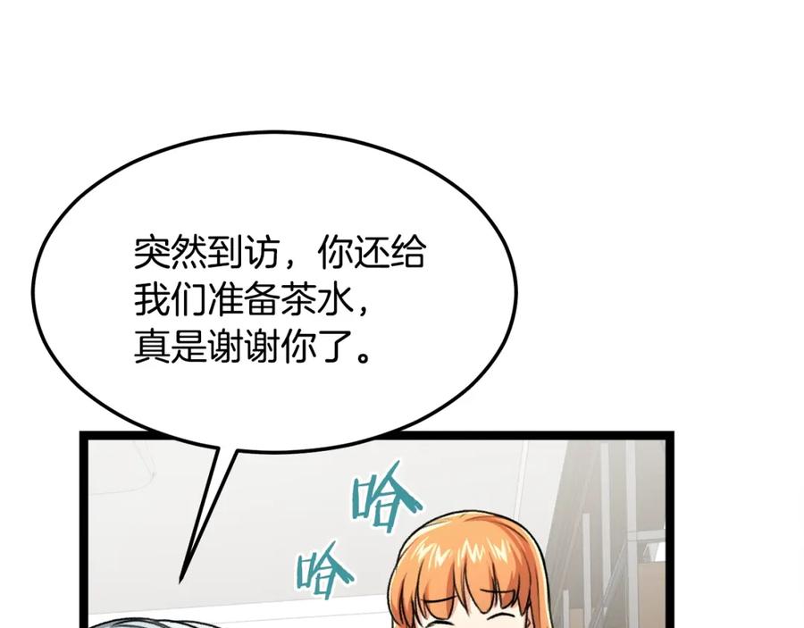 我爸太强了！ - 第55话 实力暴露 - 第62张图