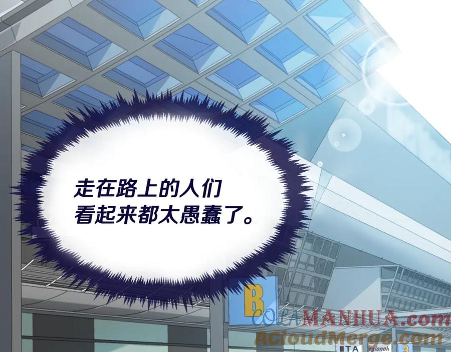 我爸太强了！ - 第55话 实力暴露 - 第193张图