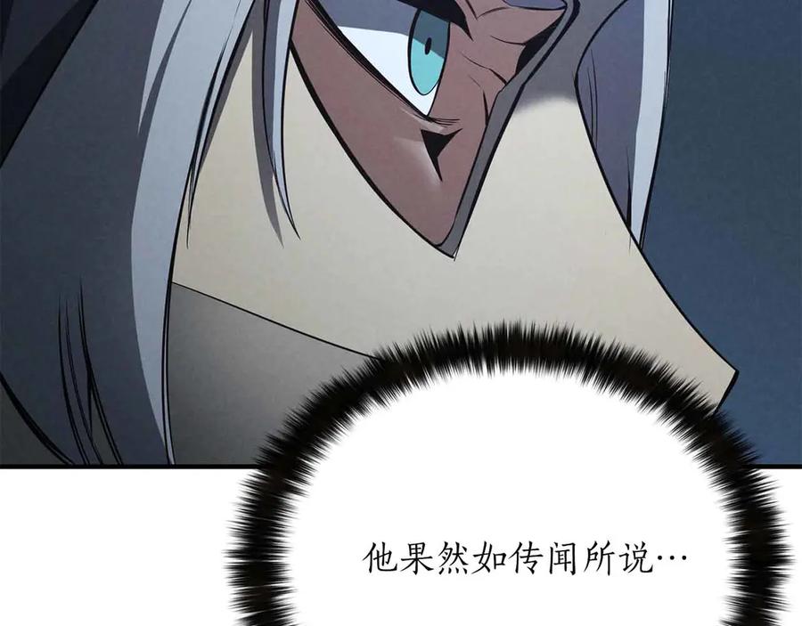 死灵法师：重生的我全技能精通 - 第55话 死灵VS死灵 - 第198张图