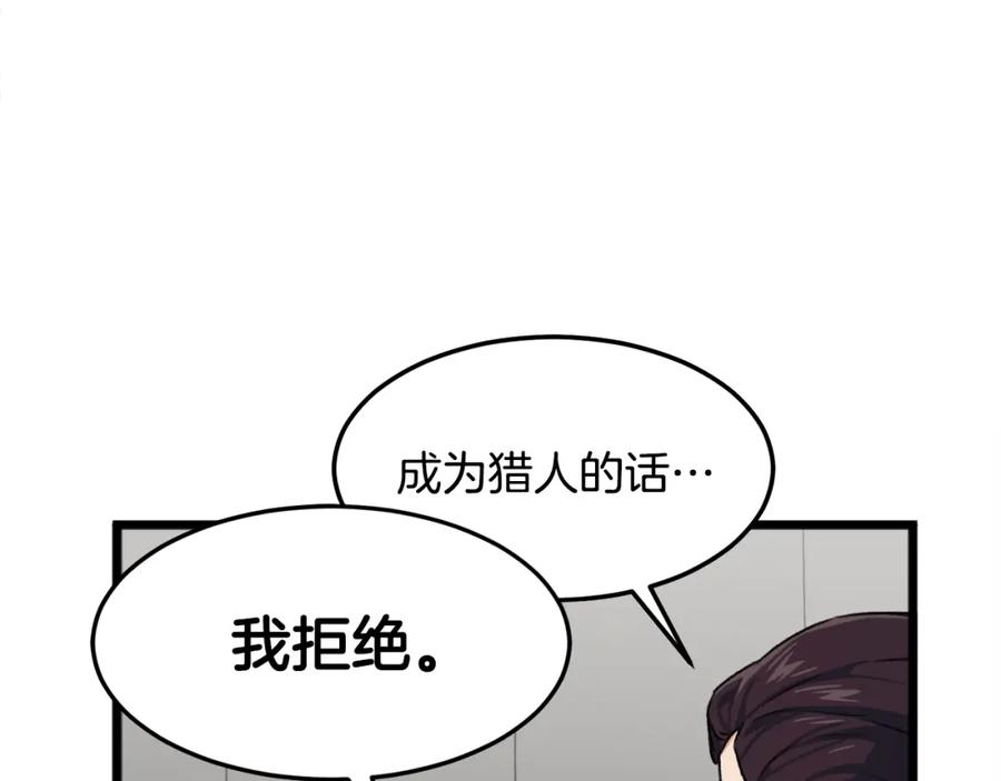 我爸太强了！ - 第55话 实力暴露 - 第92张图
