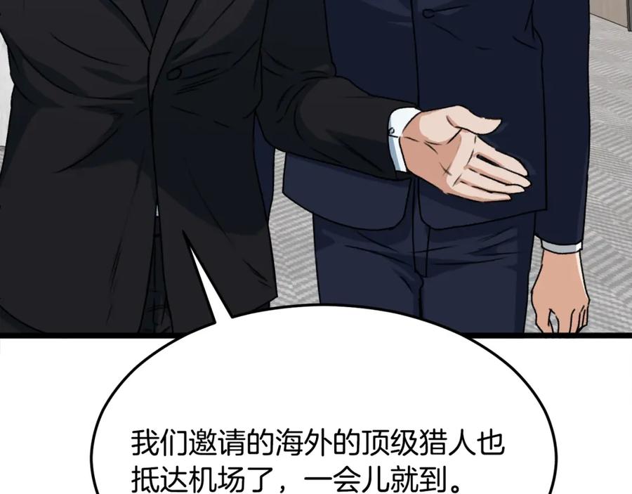 我爸太强了！ - 第55话 实力暴露 - 第183张图