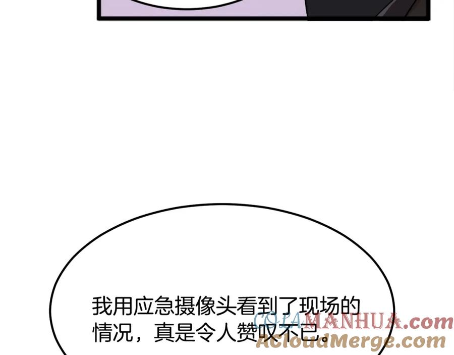 我爸太强了！ - 第55话 实力暴露 - 第69张图