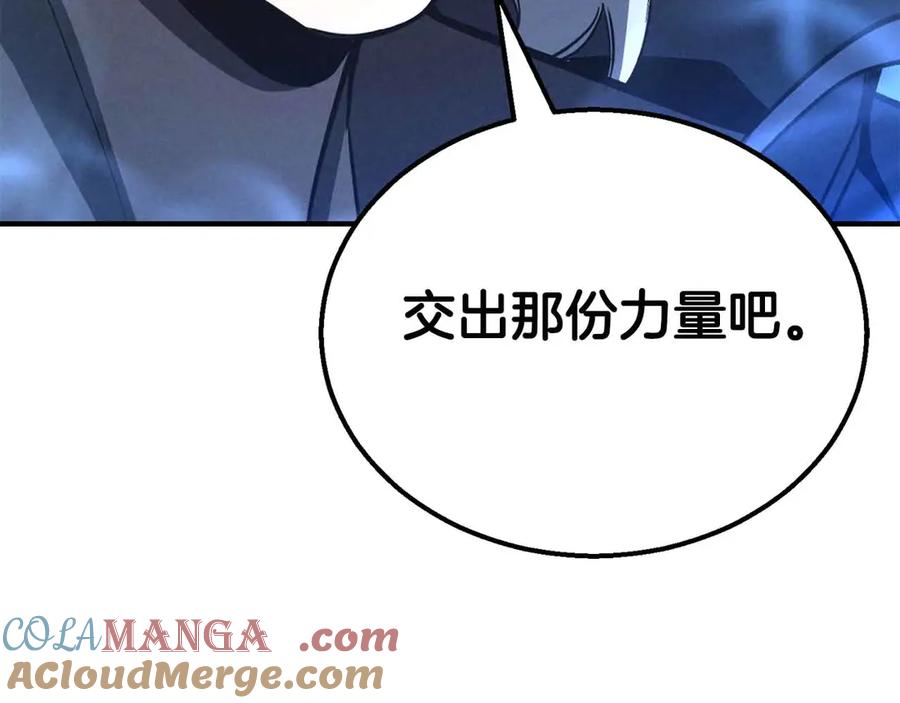 死灵法师：重生的我全技能精通 - 第55话 死灵VS死灵 - 第209张图