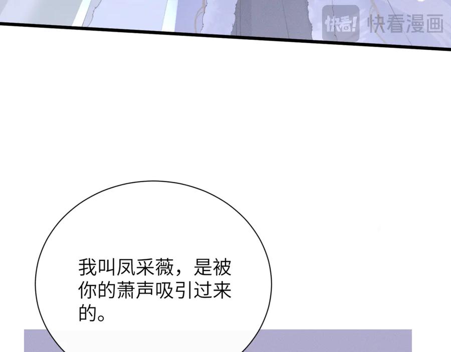 暴君一家靠听她心声续命 第53话 除夕大团圆 第19页