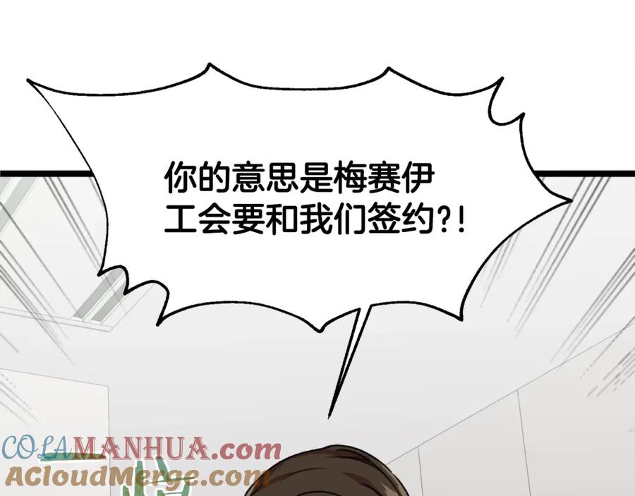 我爸太强了！ - 第55话 实力暴露 - 第161张图