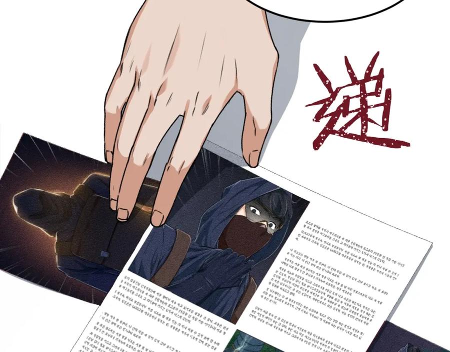 我爸太强了！ - 第55话 实力暴露 - 第82张图