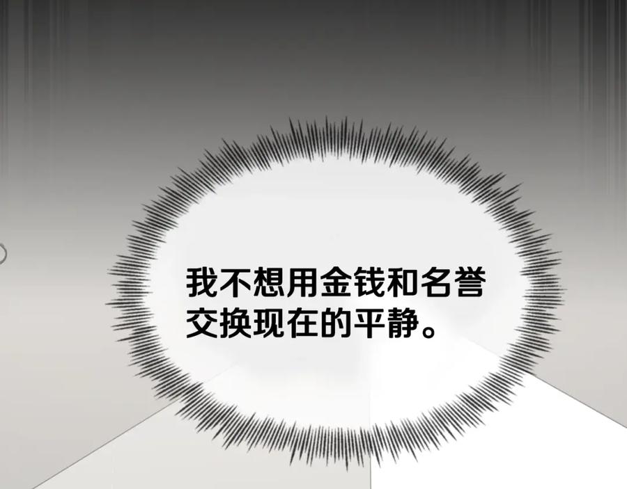 我爸太强了！ - 第55话 实力暴露 - 第119张图