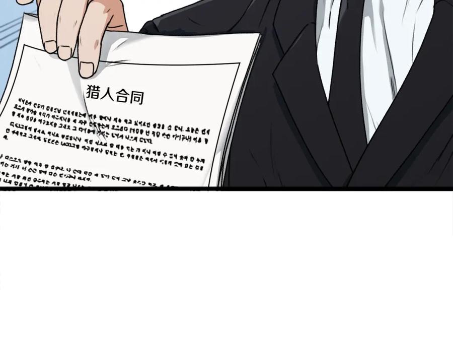 我爸太强了！ - 第55话 实力暴露 - 第91张图