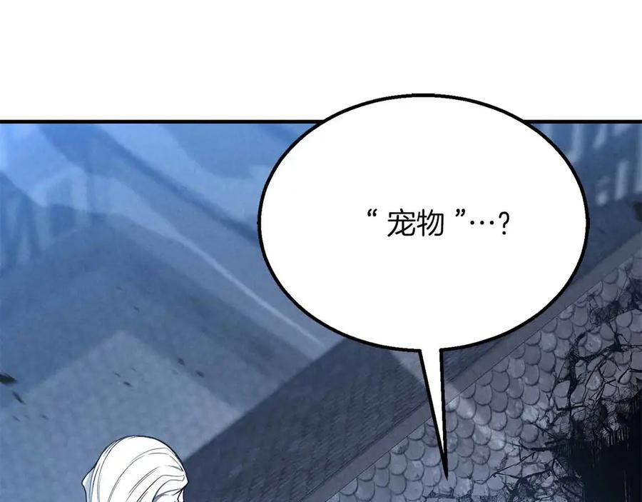 死灵法师：重生的我全技能精通 - 第55话 死灵VS死灵 - 第142张图