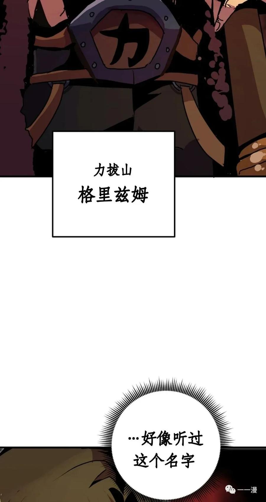 《独一无二的回归》56 第32页