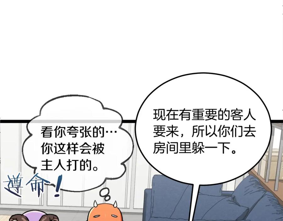 我爸太强了！ - 第55话 实力暴露 - 第38张图