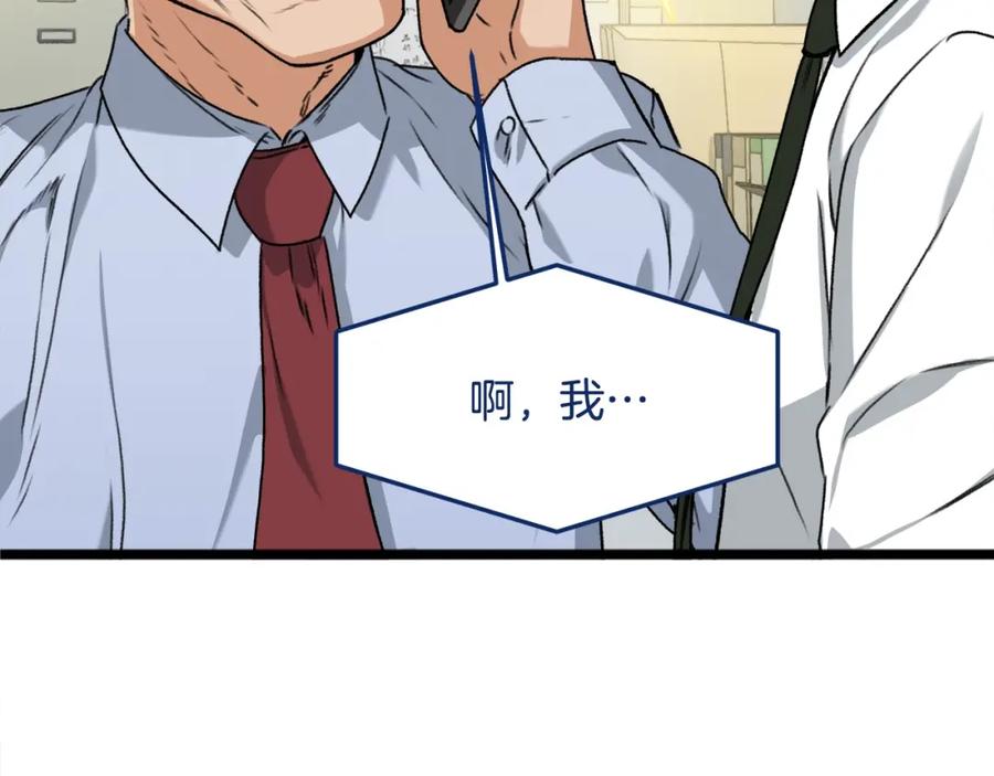 我爸太强了！ - 第55话 实力暴露 - 第172张图