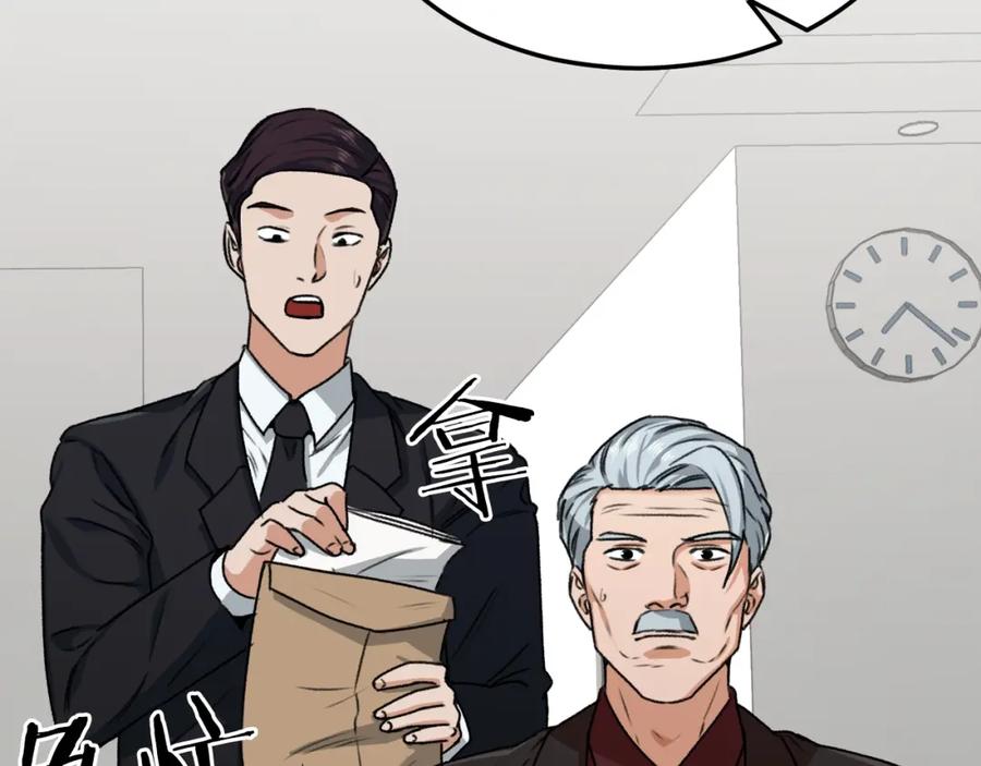 我爸太强了！ - 第55话 实力暴露 - 第87张图