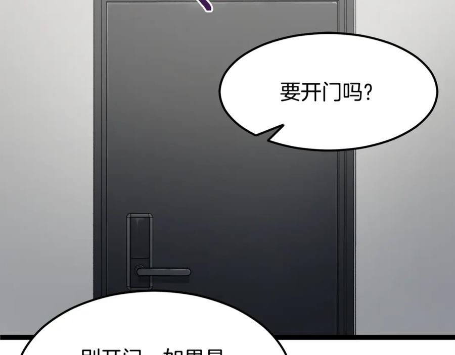 我爸太强了！ - 第55话 实力暴露 - 第22张图