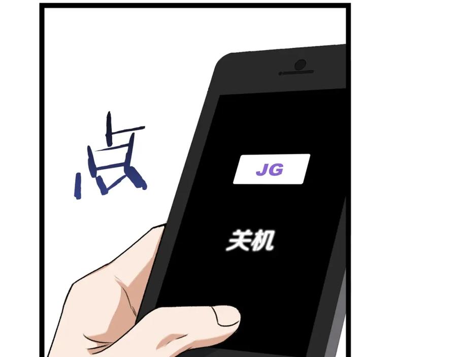 我爸太强了！ - 第55话 实力暴露 - 第16张图