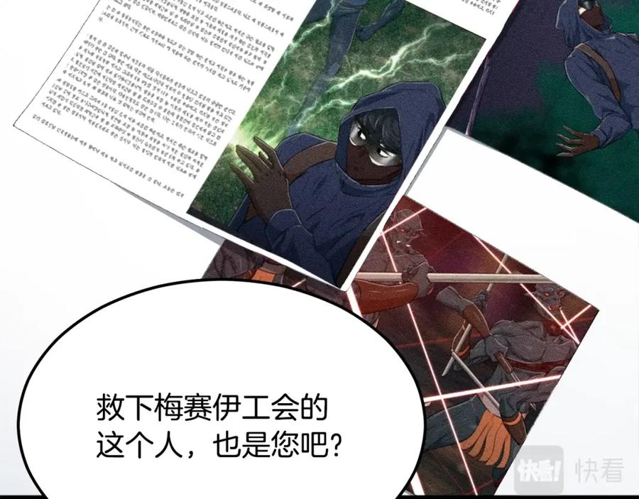 我爸太强了！ - 第55话 实力暴露 - 第83张图