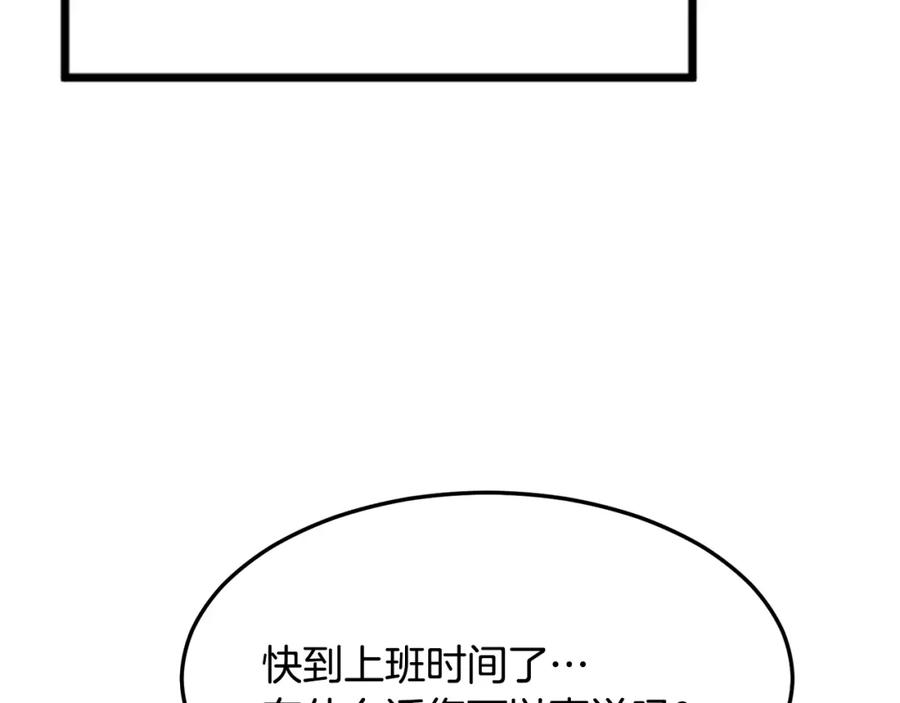 我爸太强了！ - 第55话 实力暴露 - 第75张图