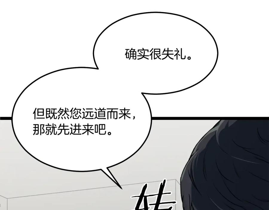 我爸太强了！ - 第55话 实力暴露 - 第56张图