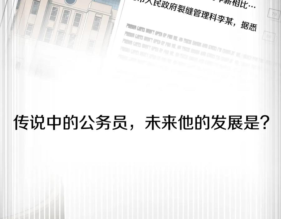 我爸太强了！ - 第55话 实力暴露 - 第7张图